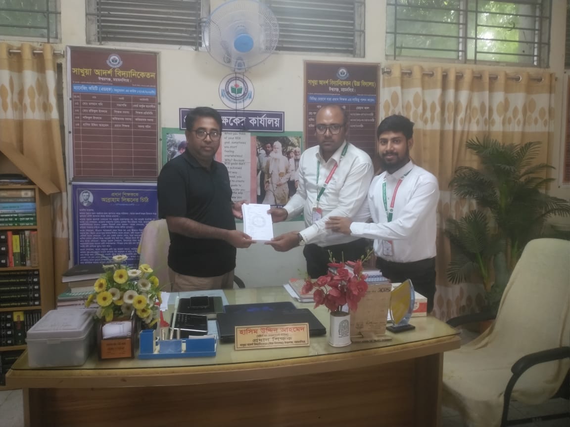 শাখুয়া আদর্শ বিদ্যানিকেতন উচ্চ বিদ্যালয়